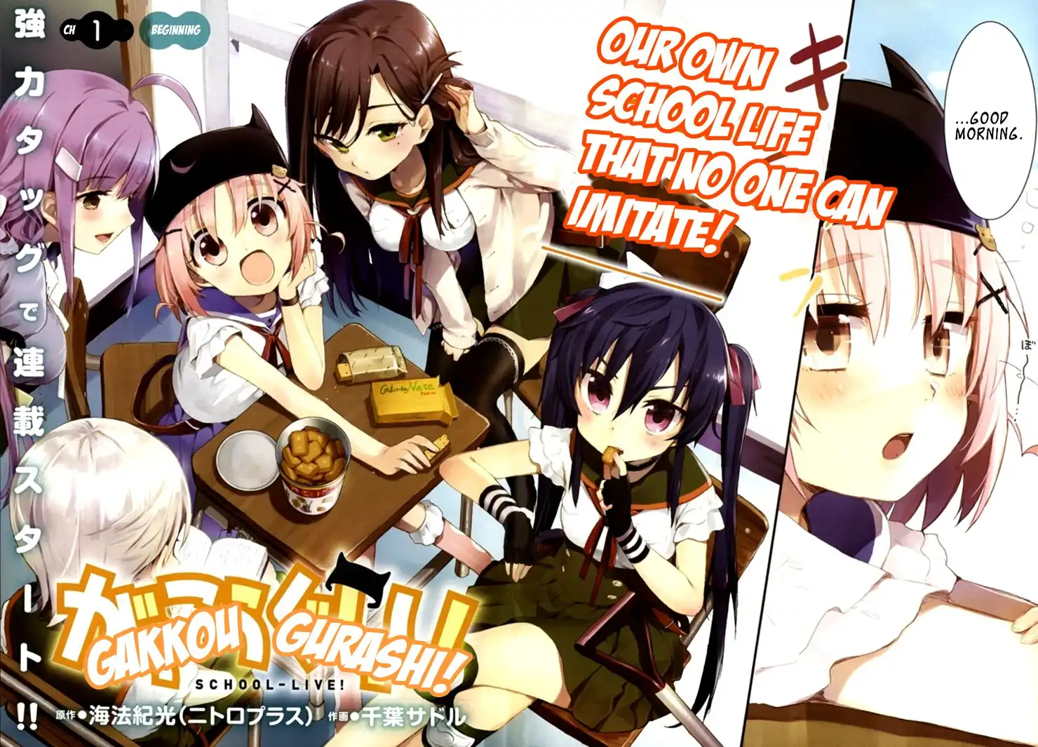 Gakkou Gurashi! Chapter 1 6